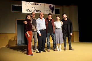 תחרות מלגות ע"ש אהלה הלוי - מחזור ס"א